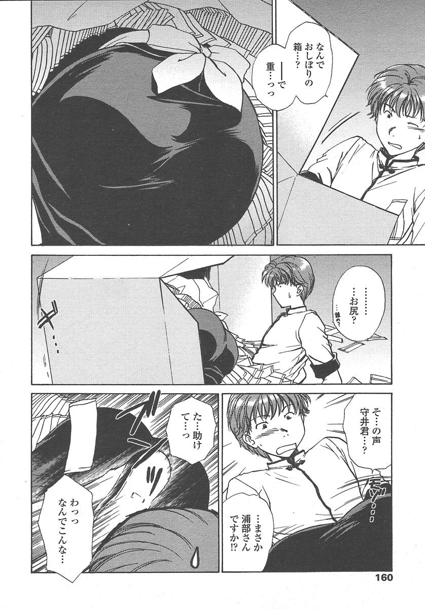 COMIC 天魔 2004年10月号