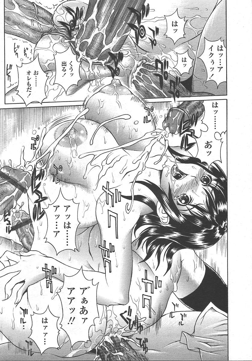 COMIC 天魔 2004年10月号