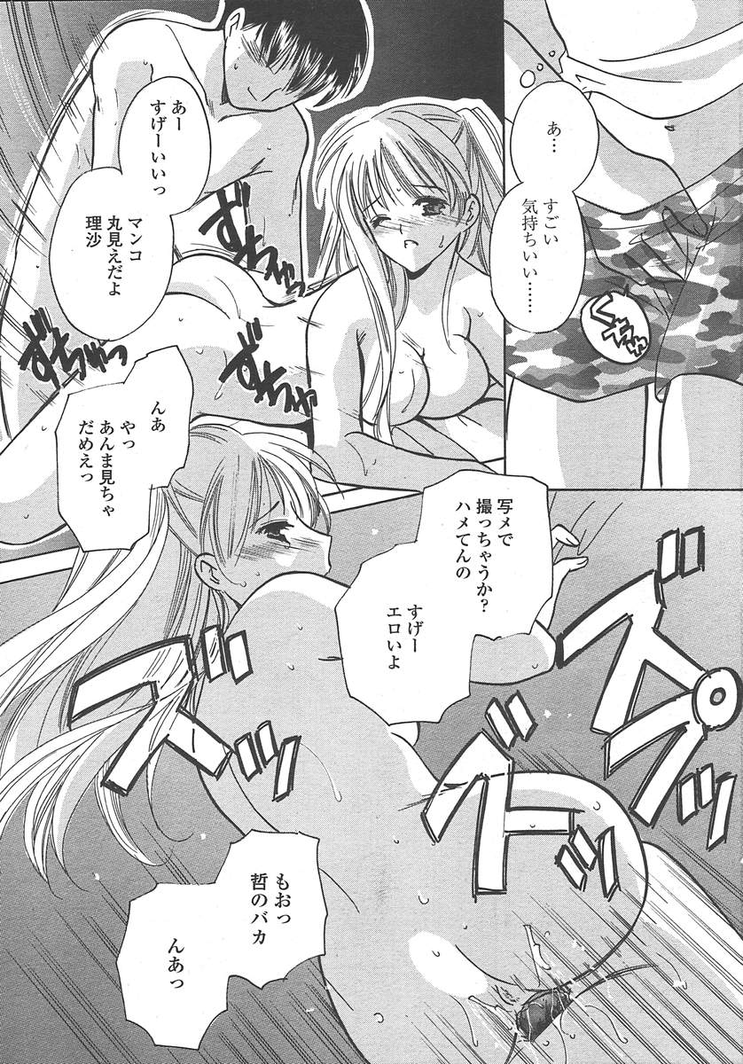 COMIC 天魔 2004年10月号