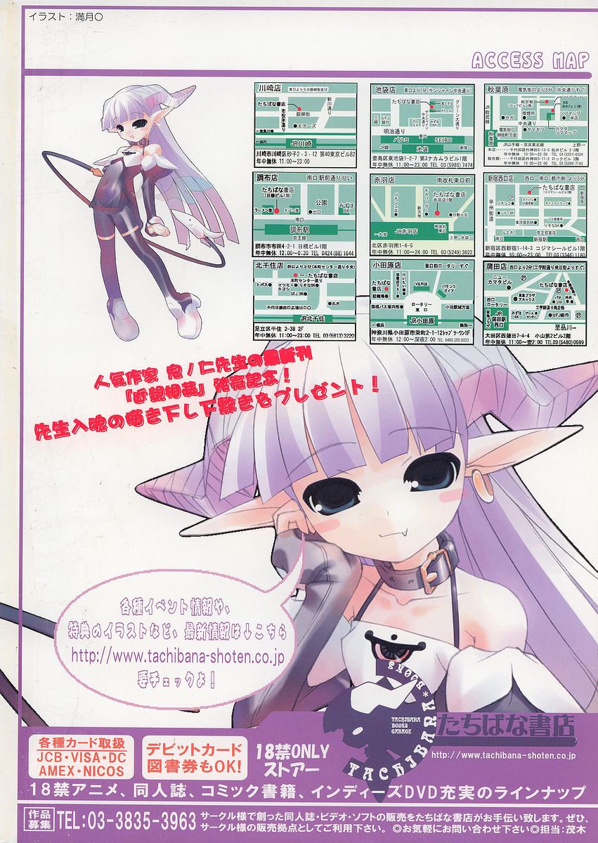 COMIC 天魔 2004年10月号