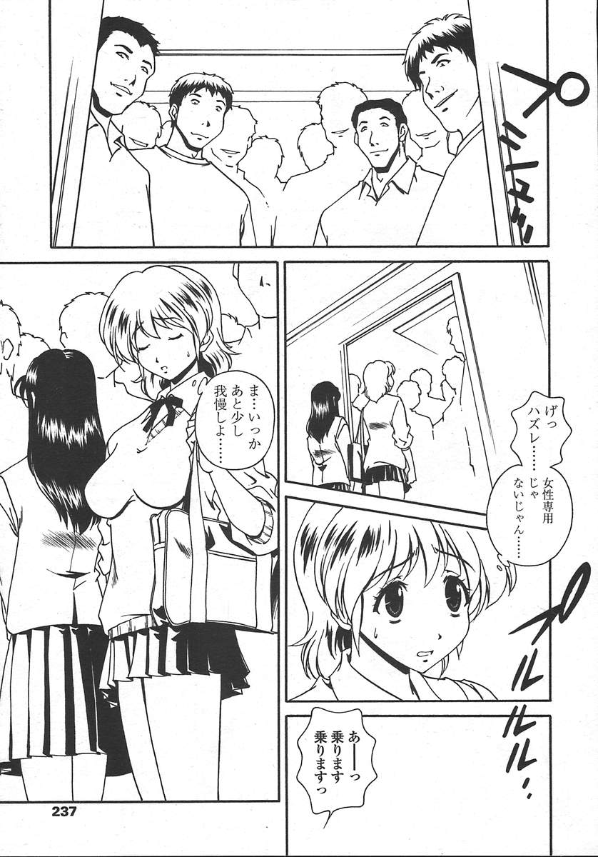 COMIC 天魔 2004年10月号