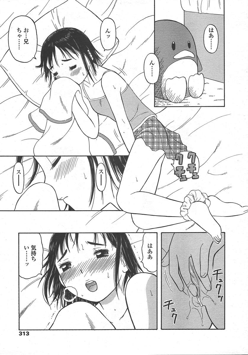 COMIC 天魔 2004年10月号