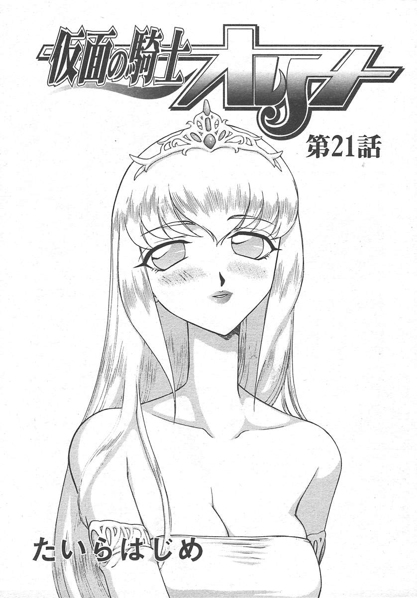 COMIC 天魔 2004年10月号