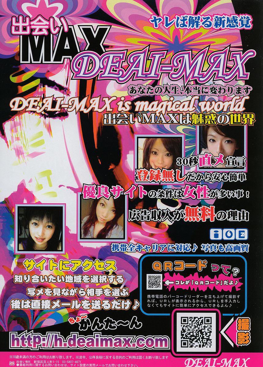 COMIC 天魔 2004年10月号