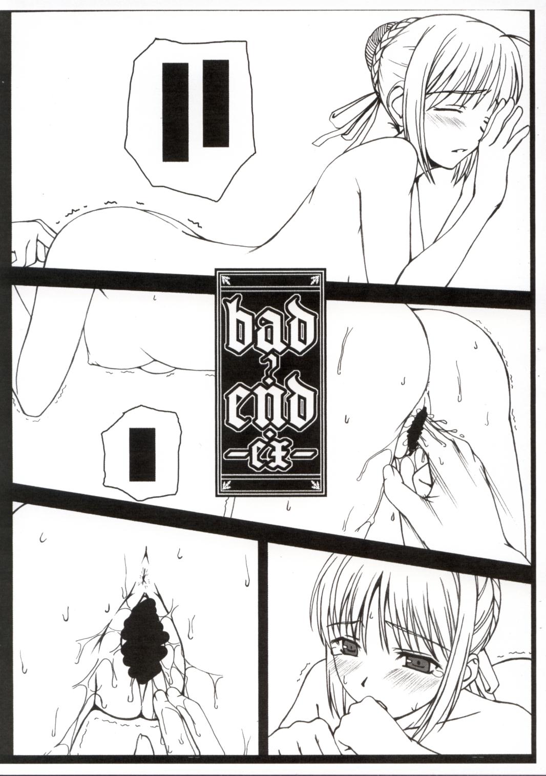 [童話建設 (野村輝弥)] BAD?END -EX- (Fate/hollow ataraxia)