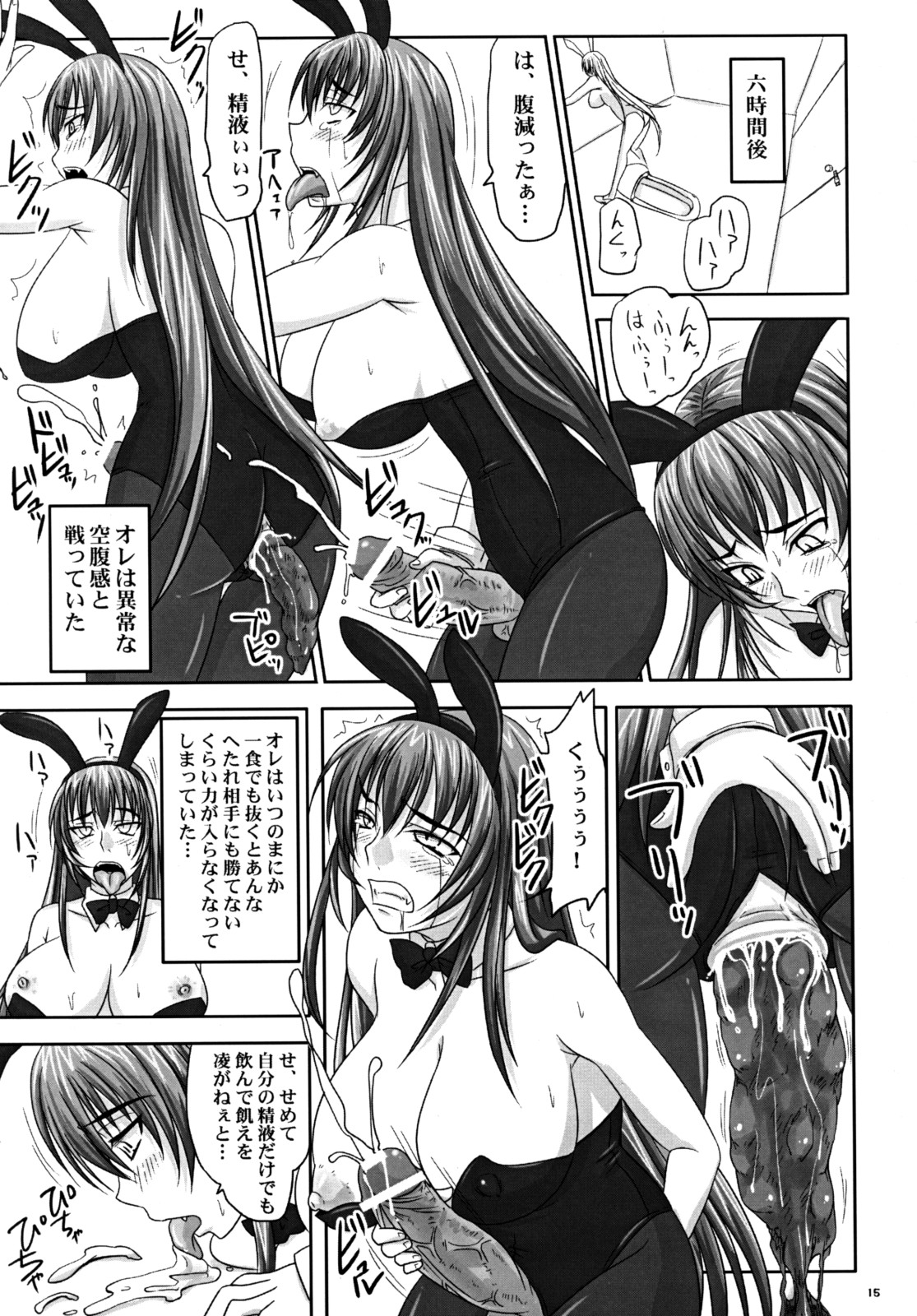 (A3) [のざらし (野晒惺)] 密室で凶暴バニー姫と二人きり。