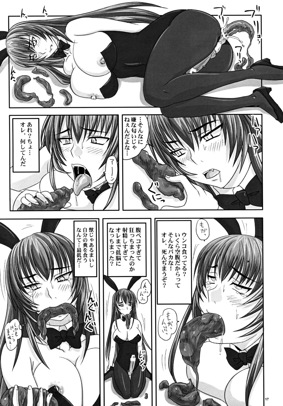 (A3) [のざらし (野晒惺)] 密室で凶暴バニー姫と二人きり。