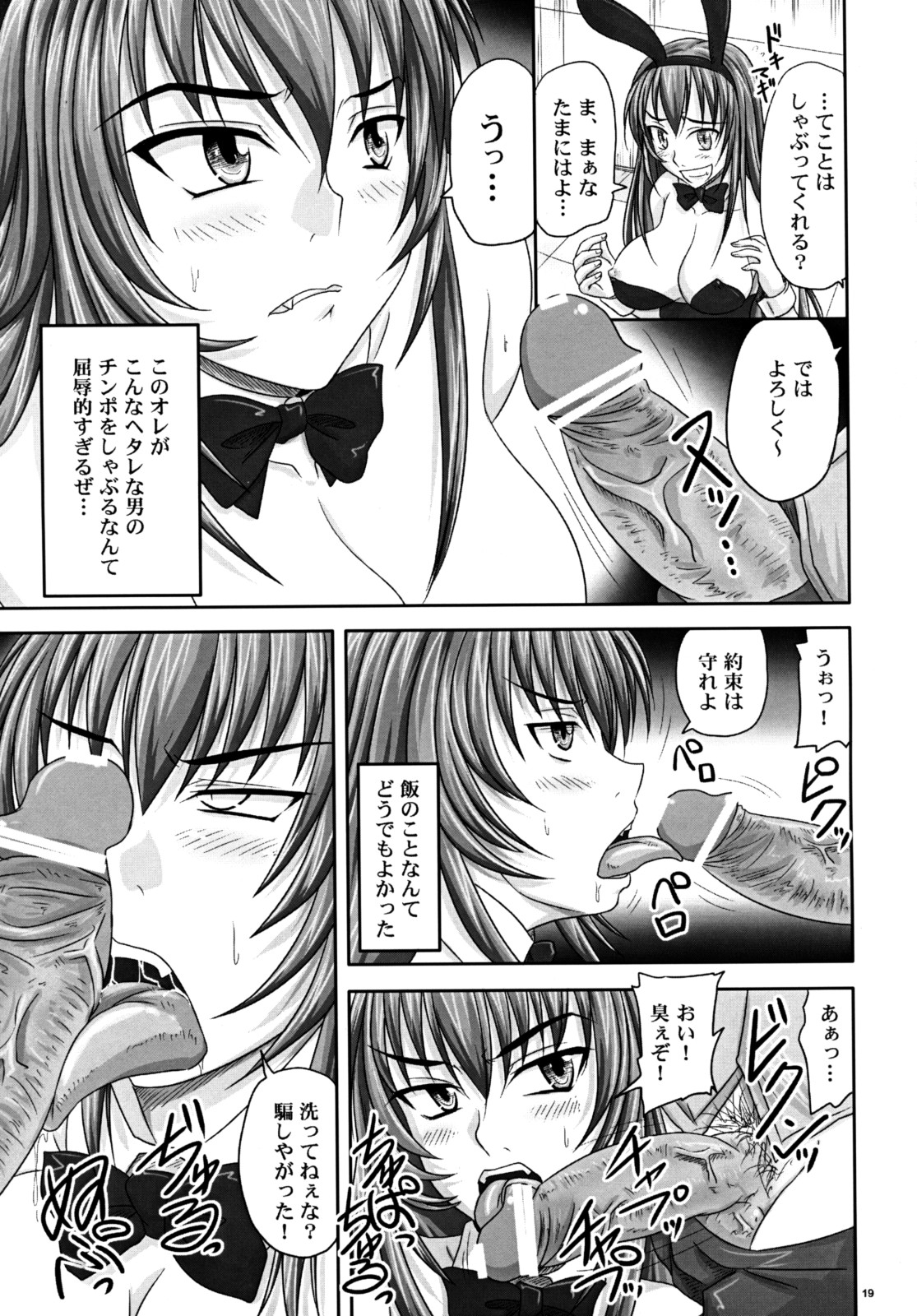 (A3) [のざらし (野晒惺)] 密室で凶暴バニー姫と二人きり。