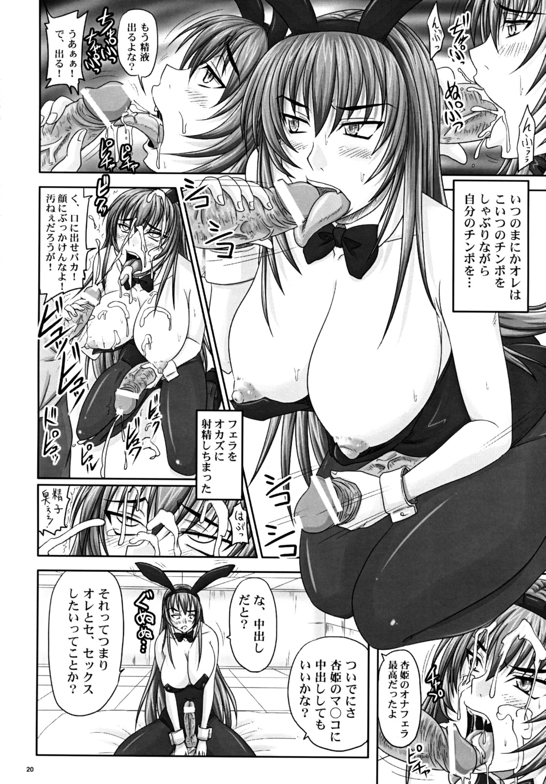 (A3) [のざらし (野晒惺)] 密室で凶暴バニー姫と二人きり。