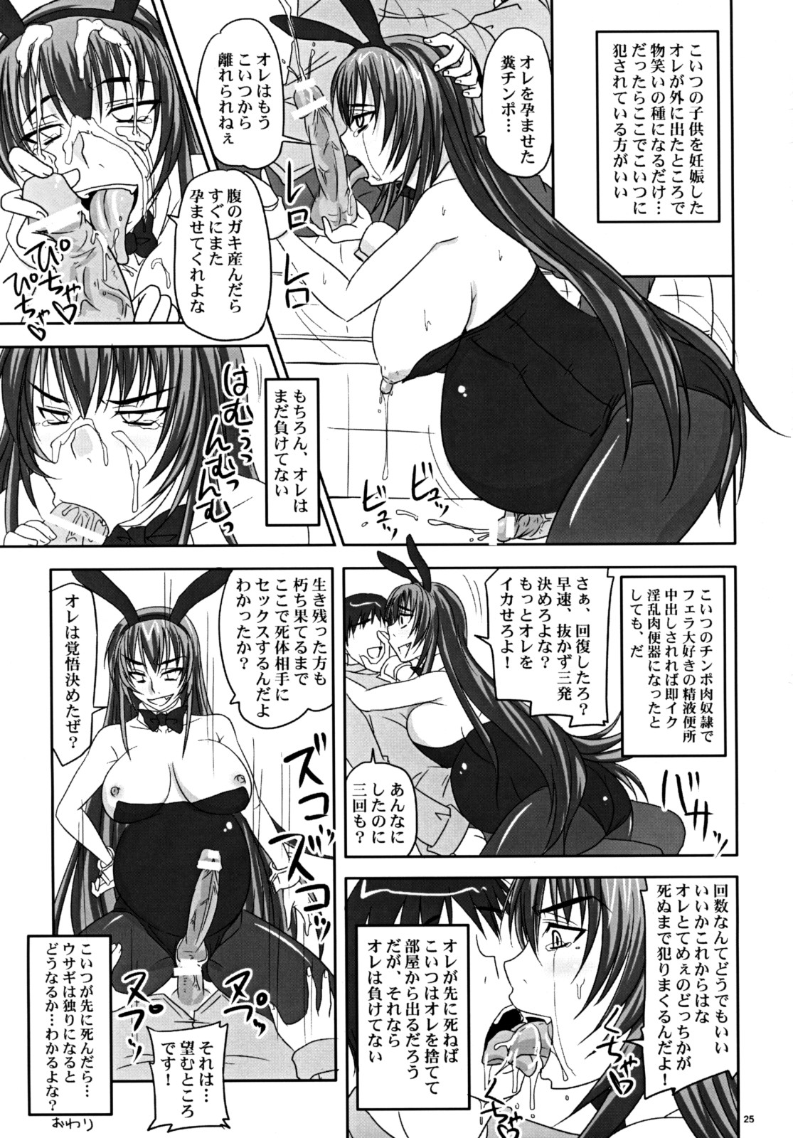 (A3) [のざらし (野晒惺)] 密室で凶暴バニー姫と二人きり。