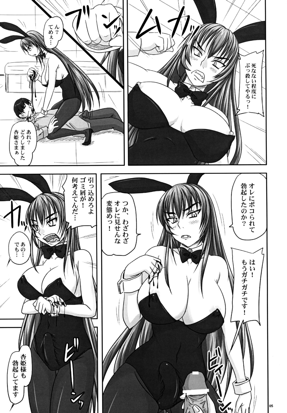 (A3) [のざらし (野晒惺)] 密室で凶暴バニー姫と二人きり。