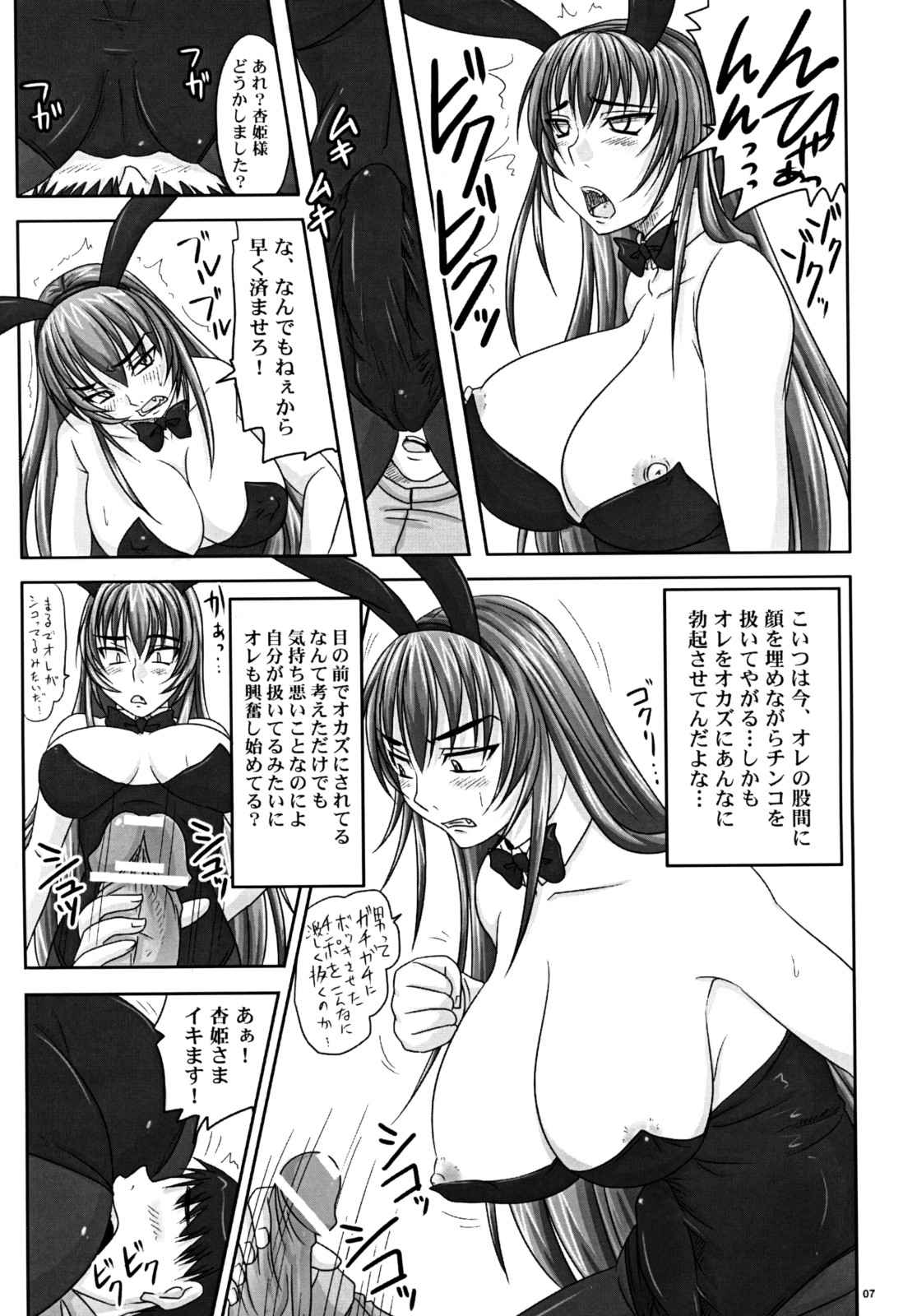 (A3) [のざらし (野晒惺)] 密室で凶暴バニー姫と二人きり。