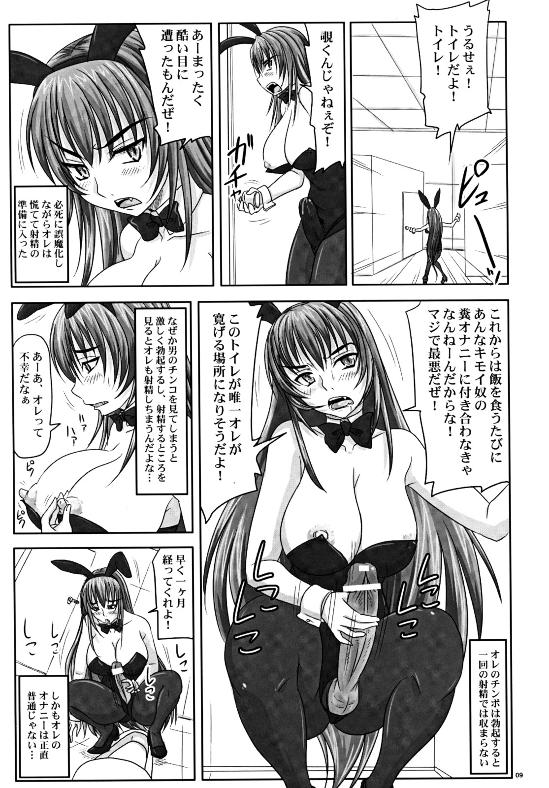 (A3) [のざらし (野晒惺)] 密室で凶暴バニー姫と二人きり。