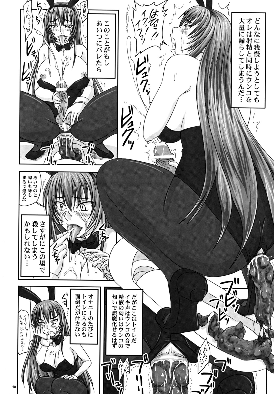 (A3) [のざらし (野晒惺)] 密室で凶暴バニー姫と二人きり。