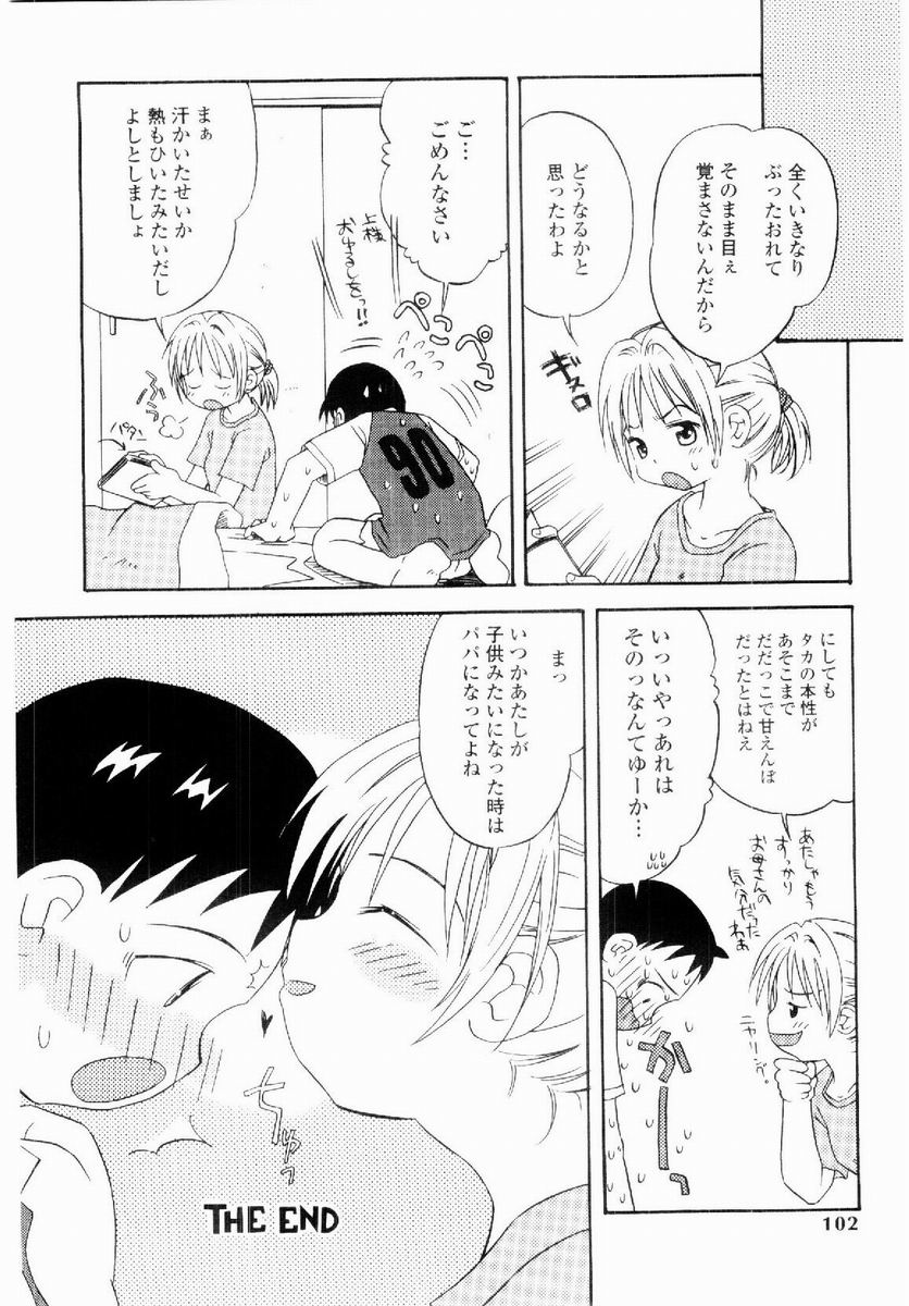 [加賀美ふみを] だいすき