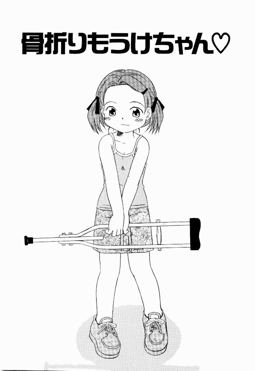 [加賀美ふみを] だいすき