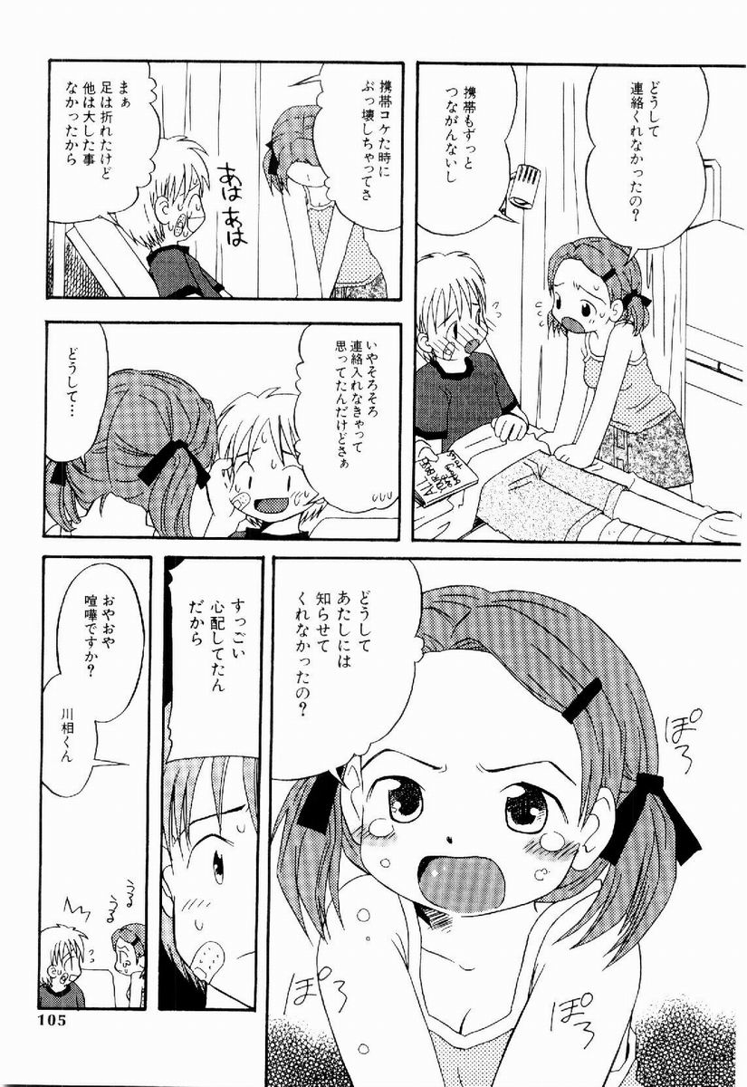 [加賀美ふみを] だいすき
