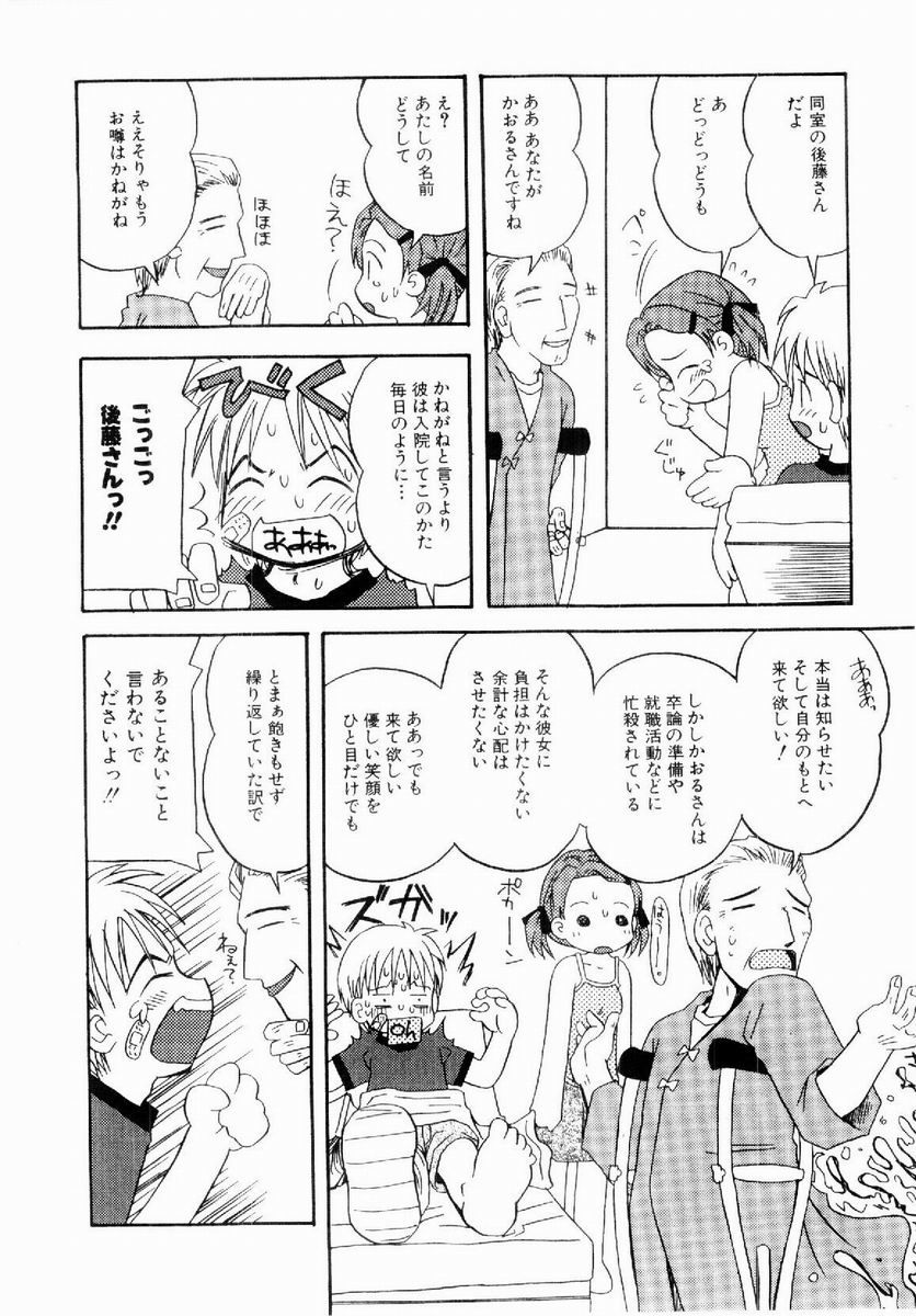 [加賀美ふみを] だいすき