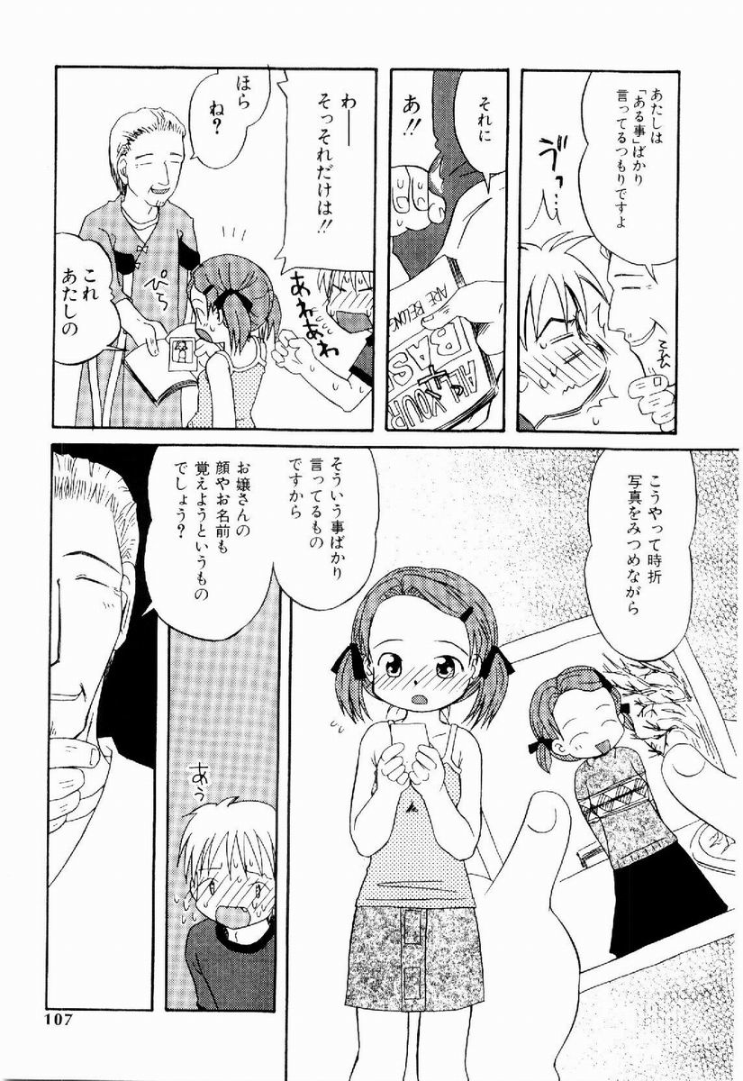 [加賀美ふみを] だいすき