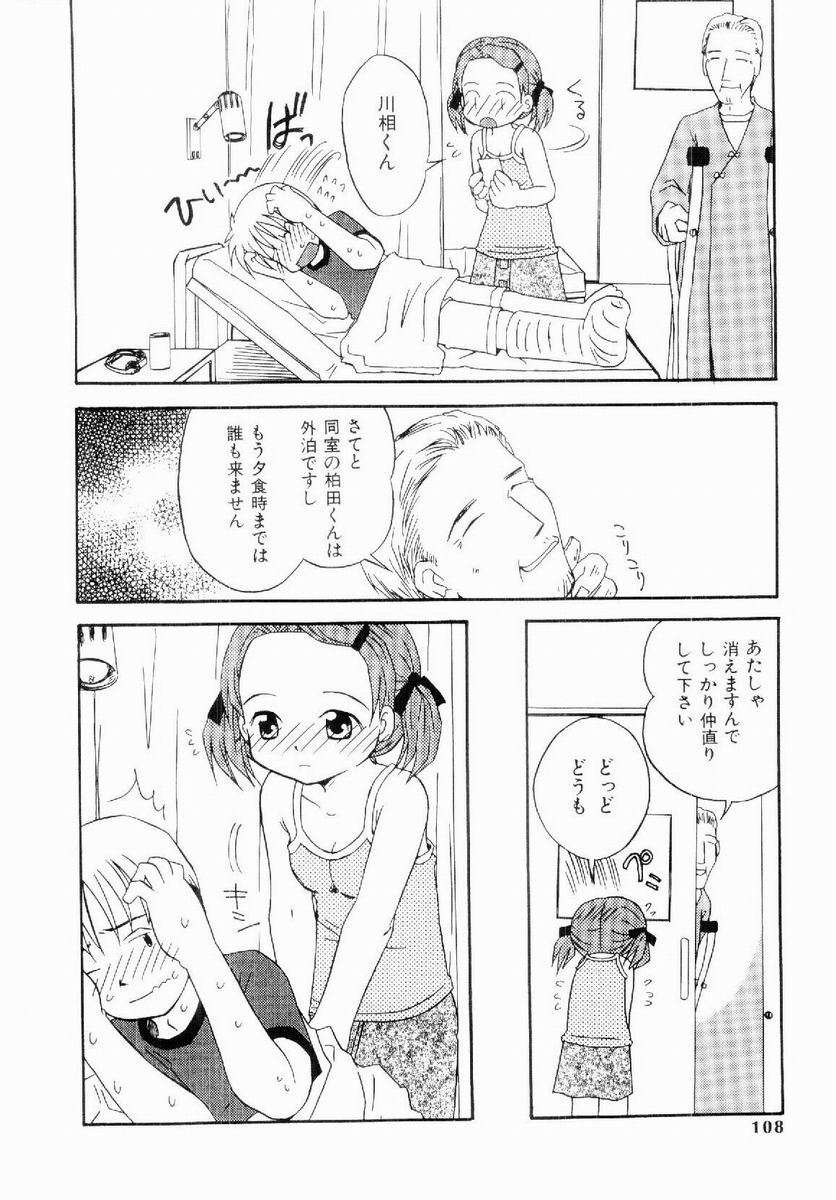 [加賀美ふみを] だいすき
