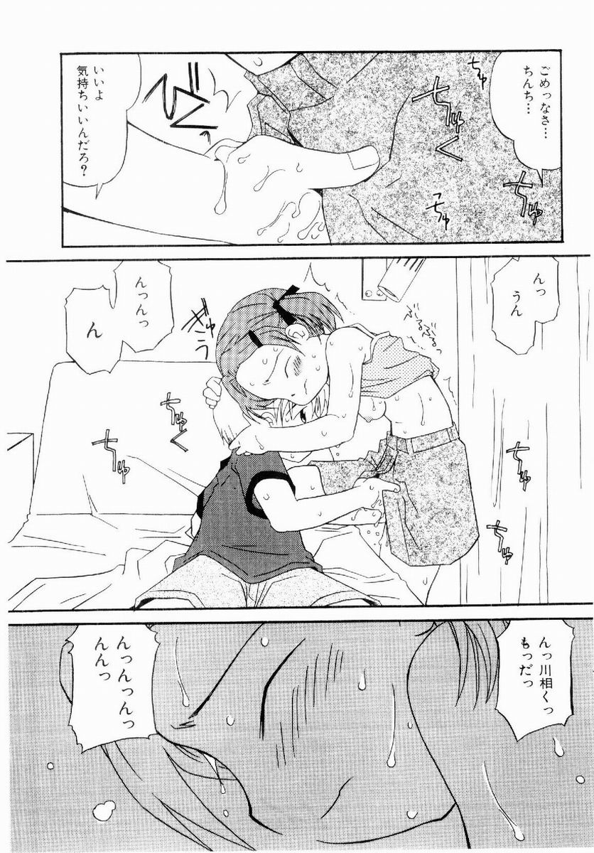 [加賀美ふみを] だいすき