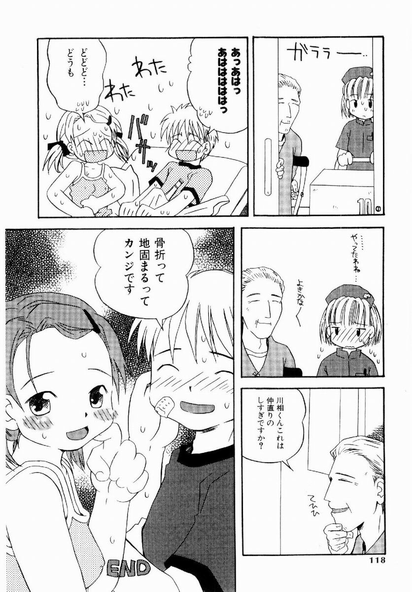 [加賀美ふみを] だいすき