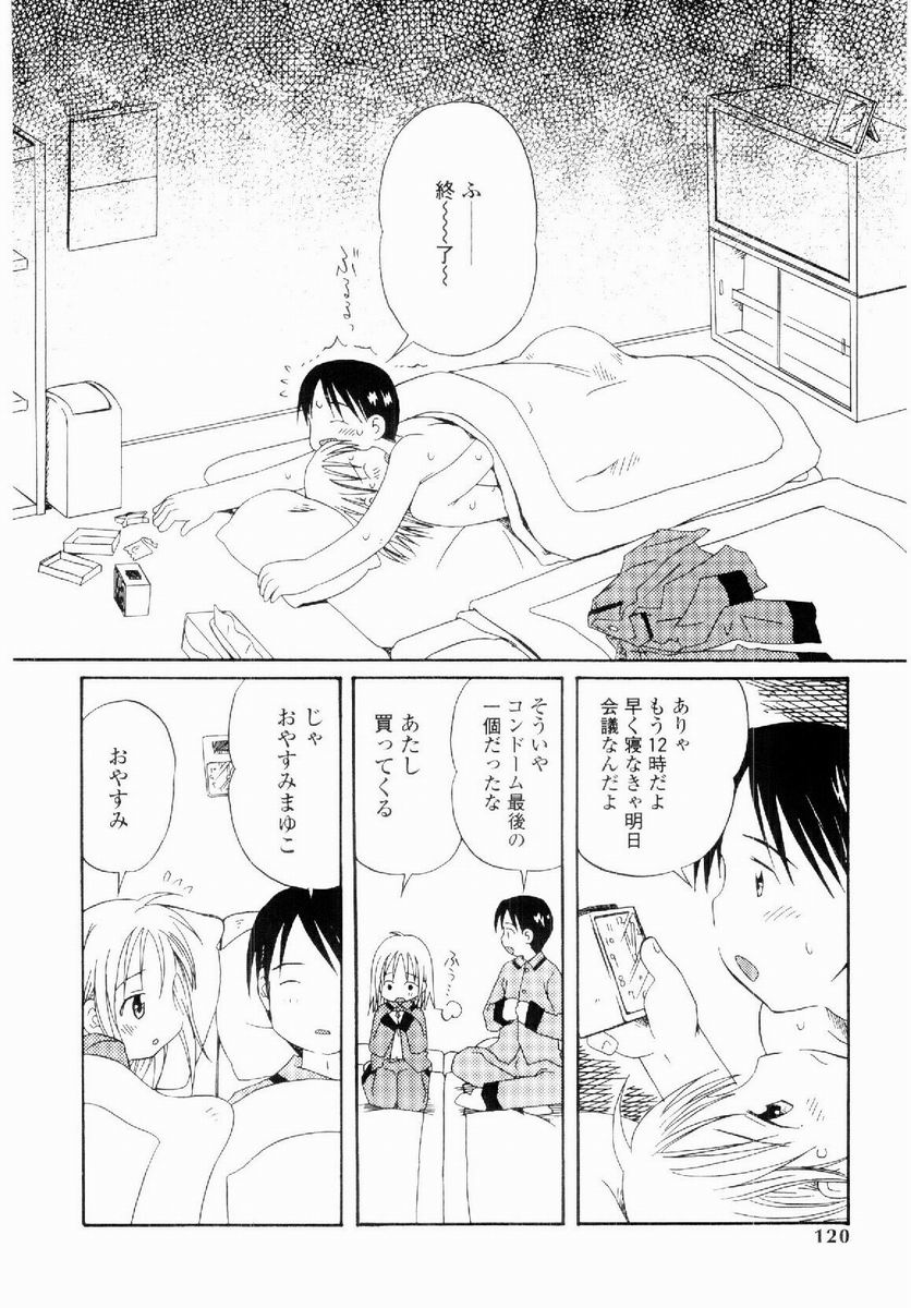 [加賀美ふみを] だいすき