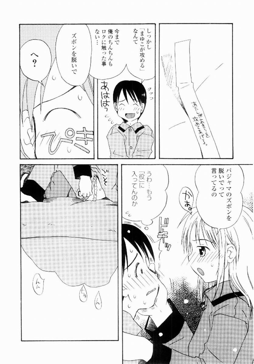[加賀美ふみを] だいすき