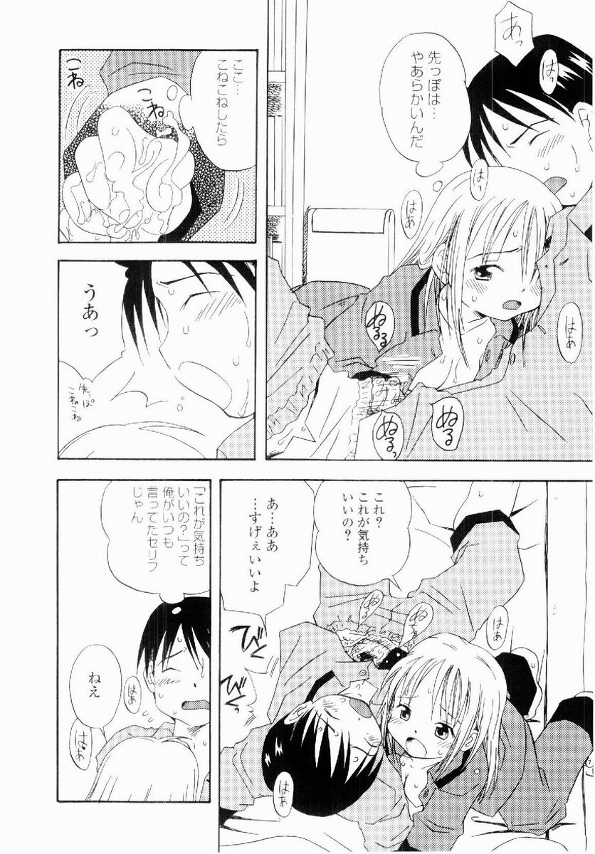 [加賀美ふみを] だいすき