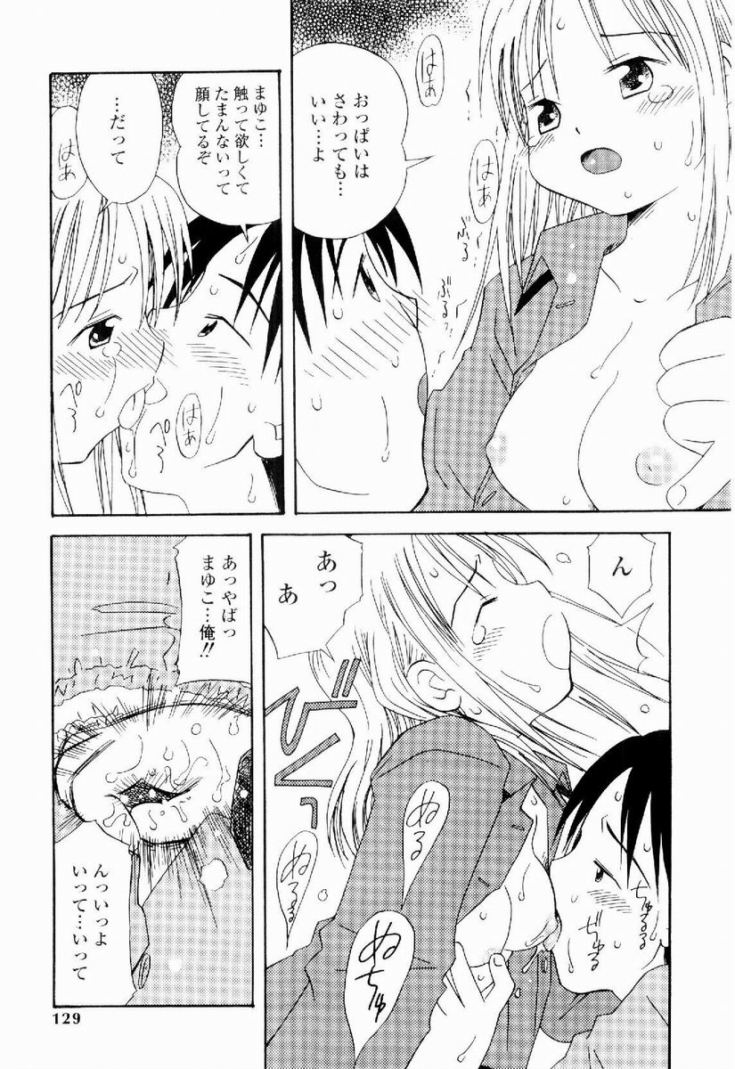 [加賀美ふみを] だいすき