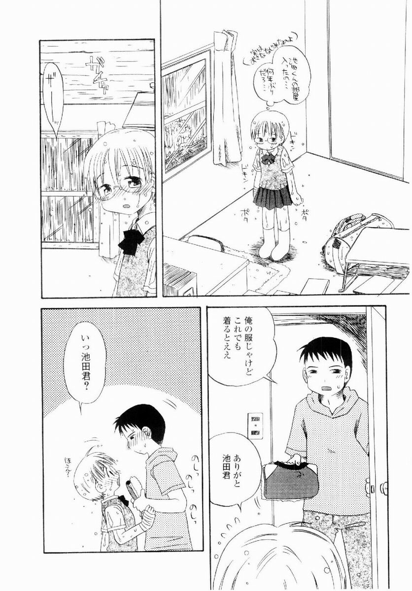 [加賀美ふみを] だいすき