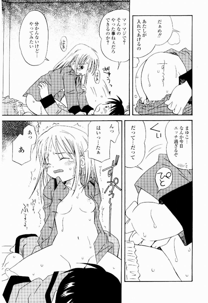 [加賀美ふみを] だいすき