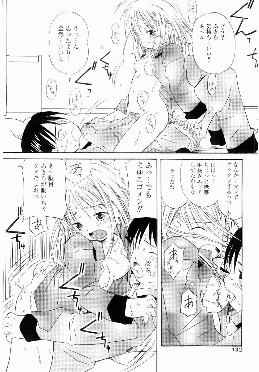 [加賀美ふみを] だいすき