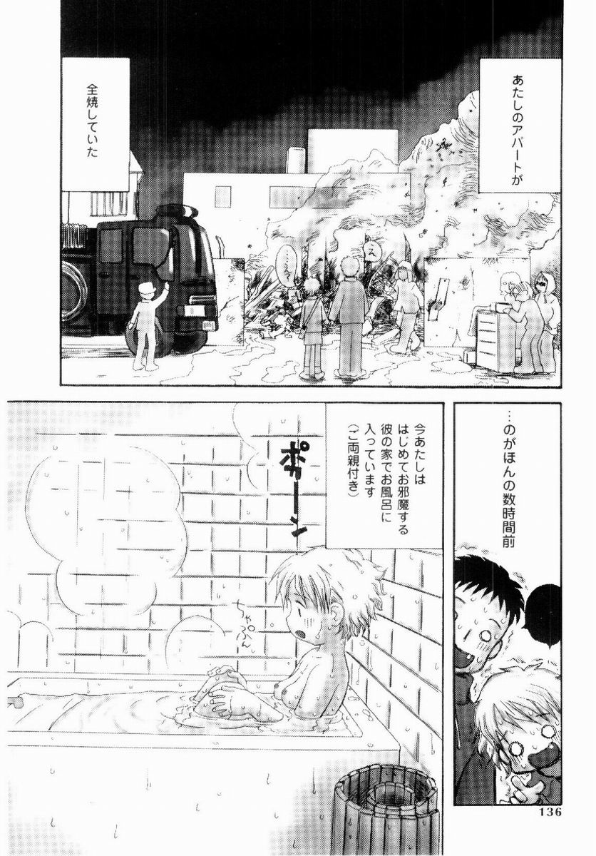 [加賀美ふみを] だいすき