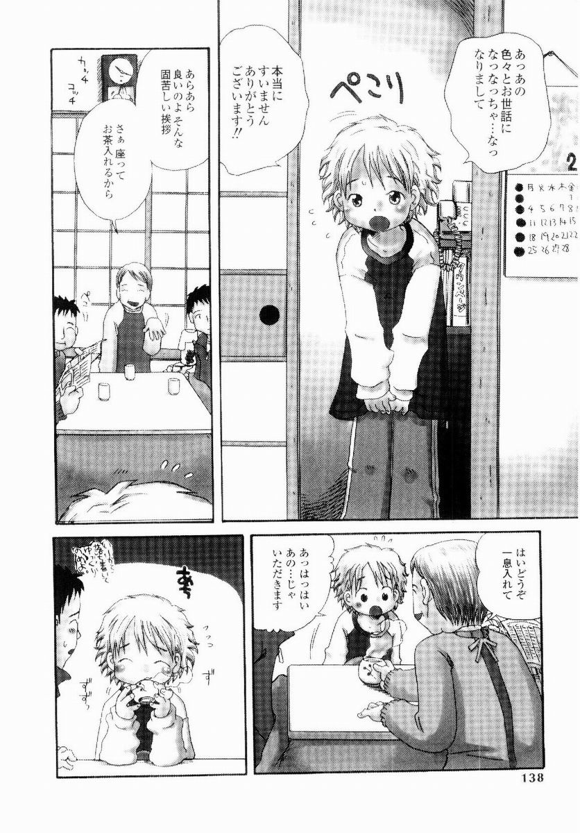 [加賀美ふみを] だいすき