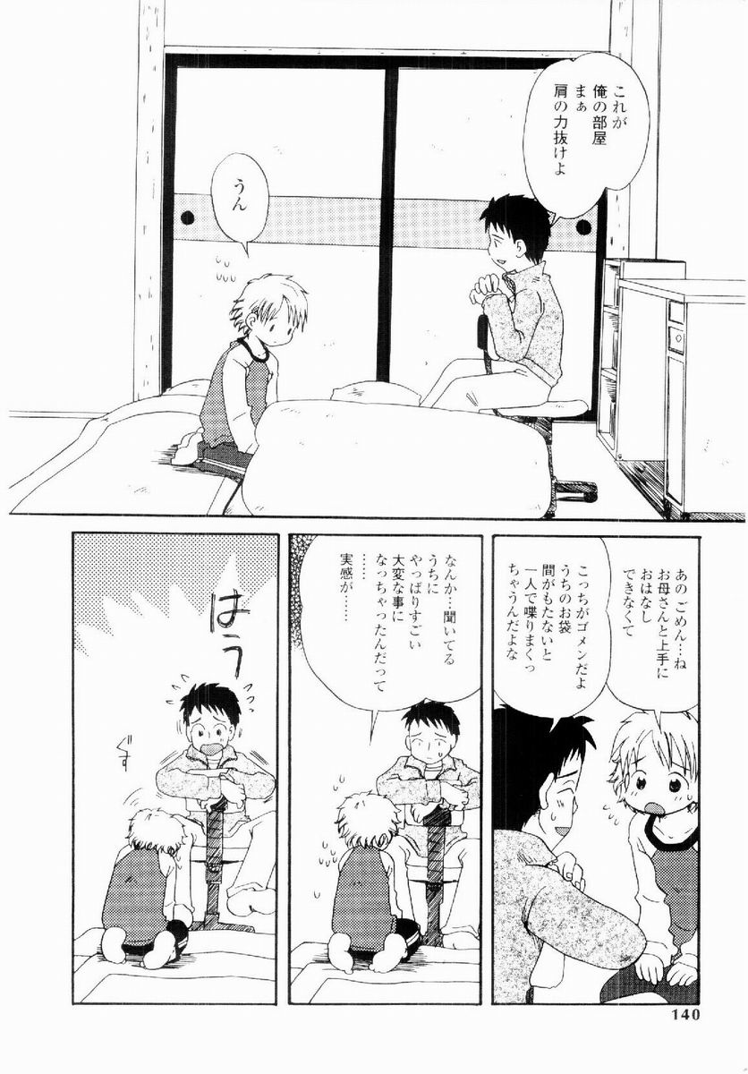 [加賀美ふみを] だいすき