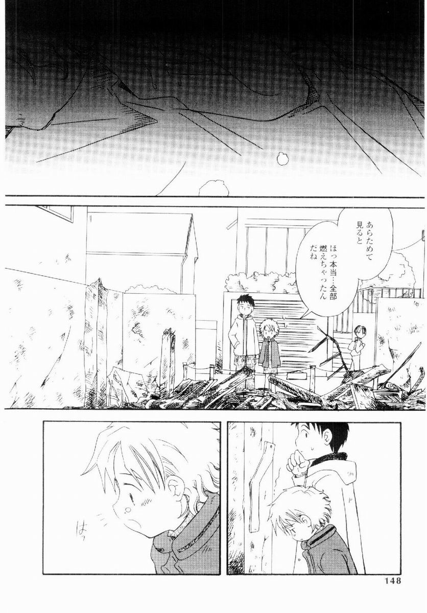 [加賀美ふみを] だいすき