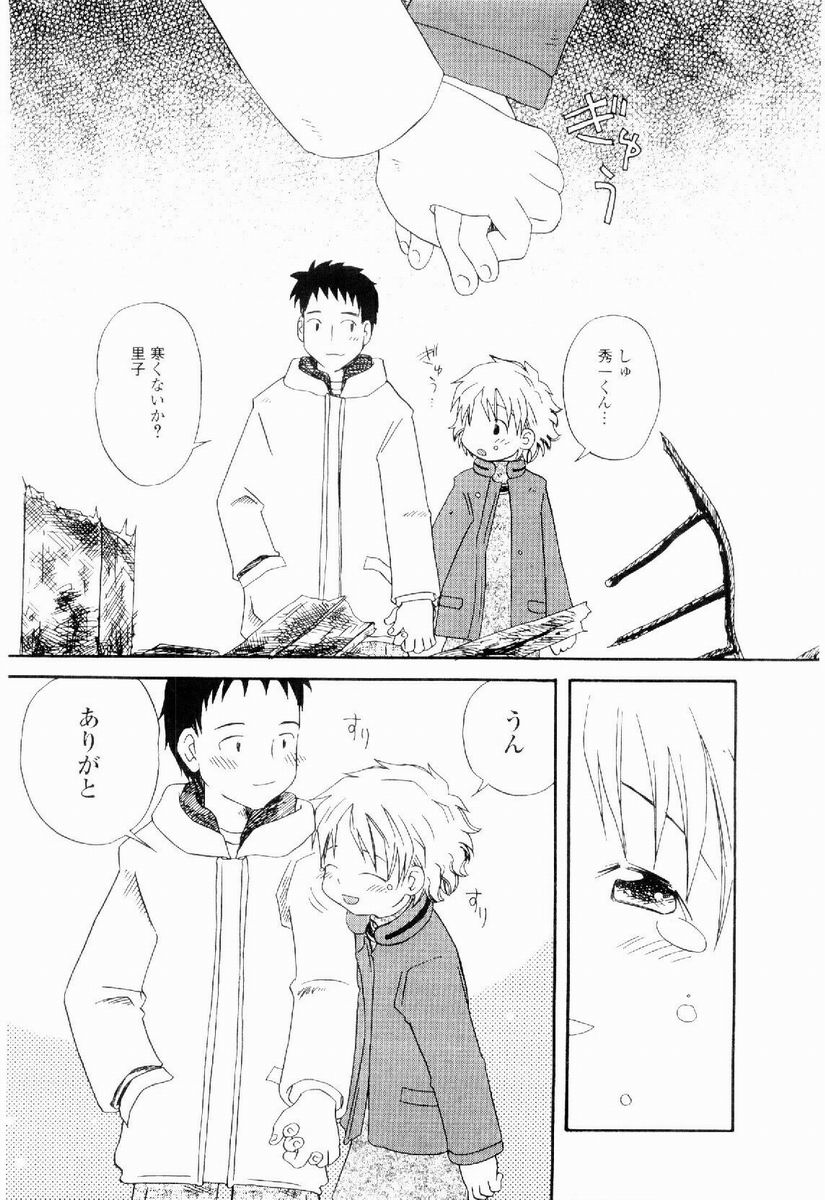 [加賀美ふみを] だいすき