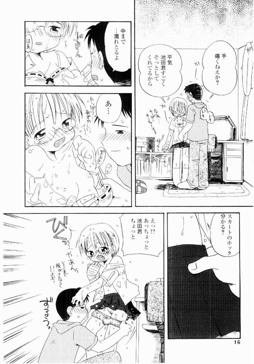 [加賀美ふみを] だいすき