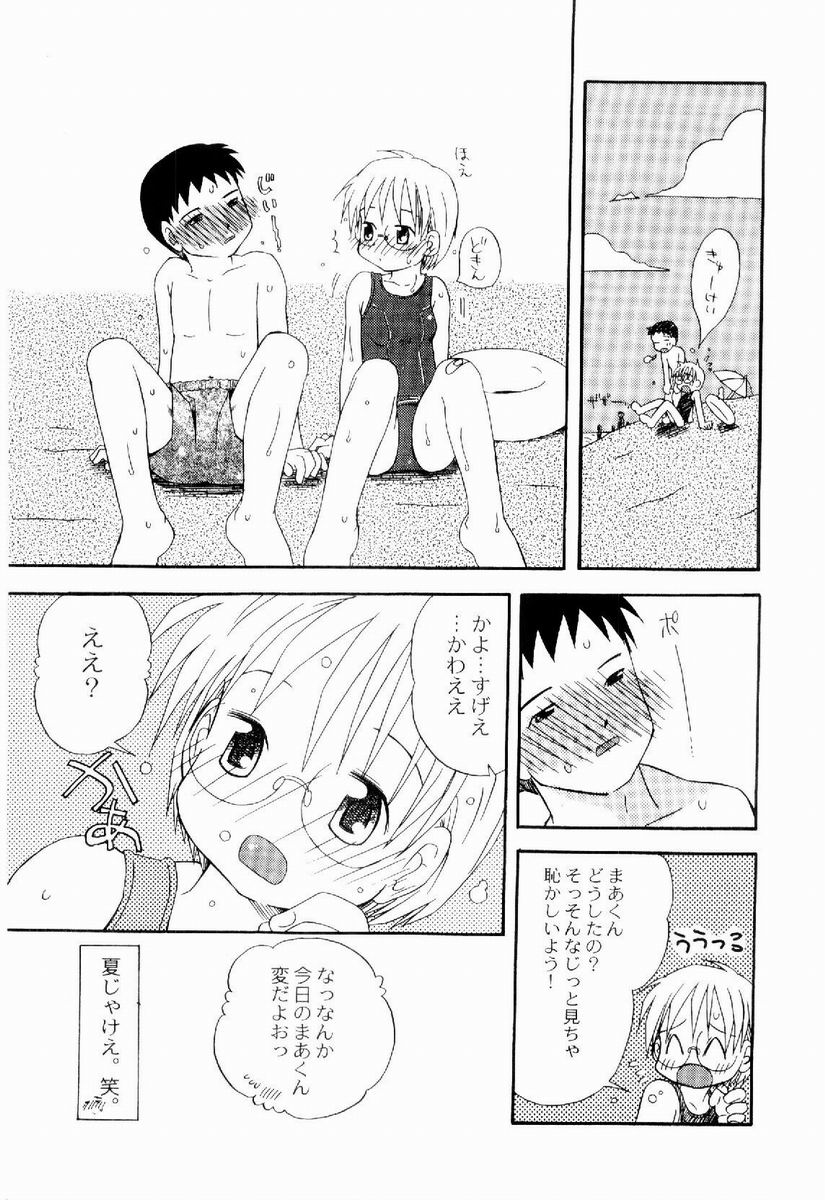[加賀美ふみを] だいすき