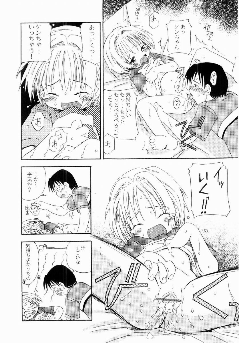 [加賀美ふみを] だいすき