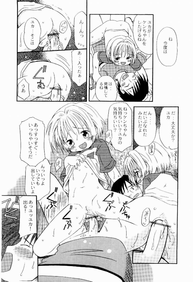 [加賀美ふみを] だいすき