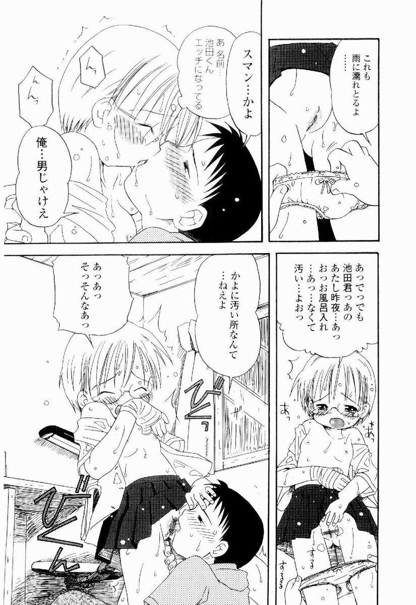 [加賀美ふみを] だいすき