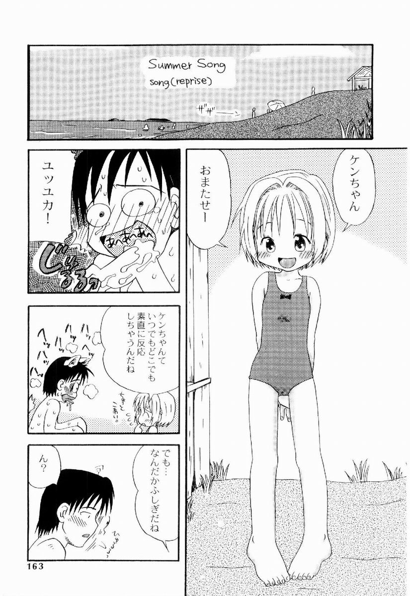 [加賀美ふみを] だいすき