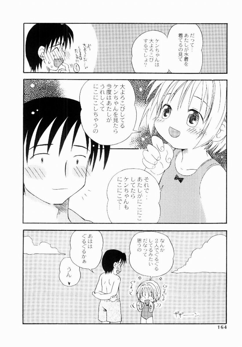 [加賀美ふみを] だいすき