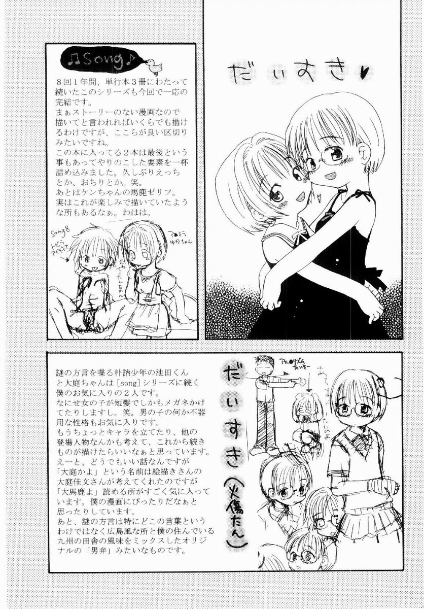 [加賀美ふみを] だいすき