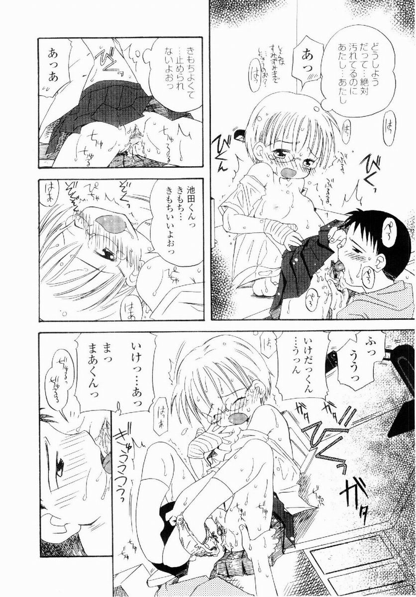 [加賀美ふみを] だいすき