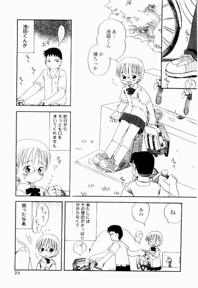 [加賀美ふみを] だいすき
