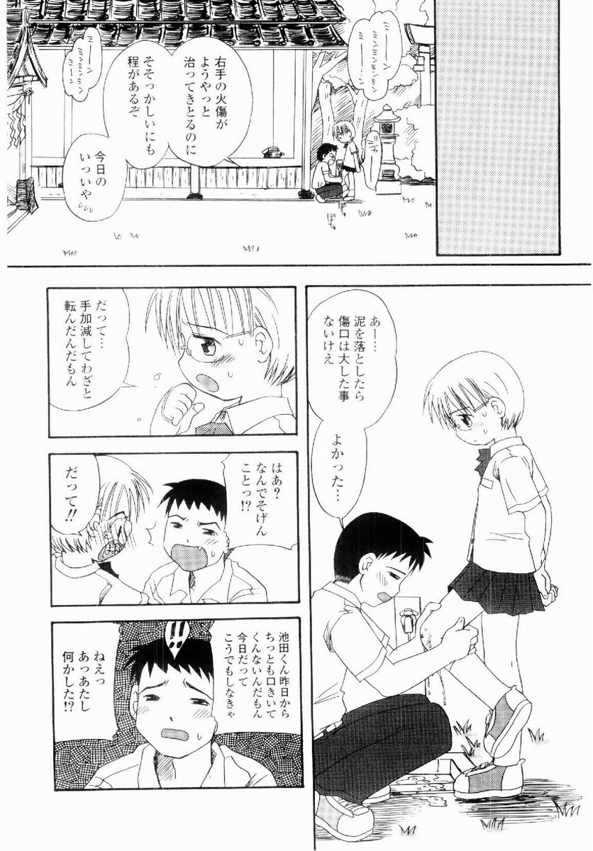 [加賀美ふみを] だいすき