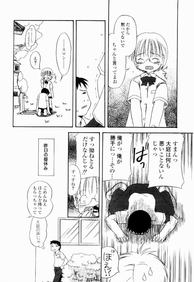 [加賀美ふみを] だいすき